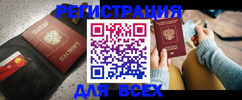 временная регистрация 2025 в Сарапуле