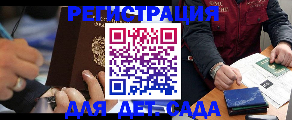 регистрация для школы в Сарапуле
