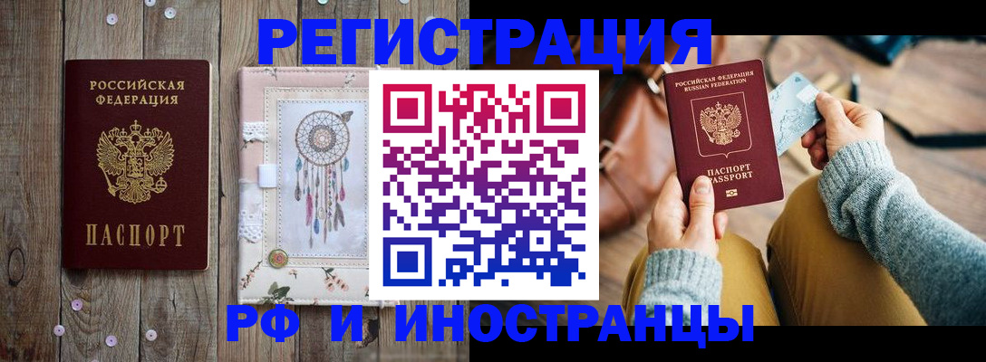 прописка ребенка в Сарапуле