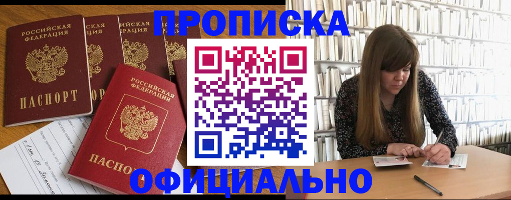 временная регистрация 2025 в Сарапуле